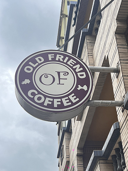 舊識咖啡  |咖啡專區
